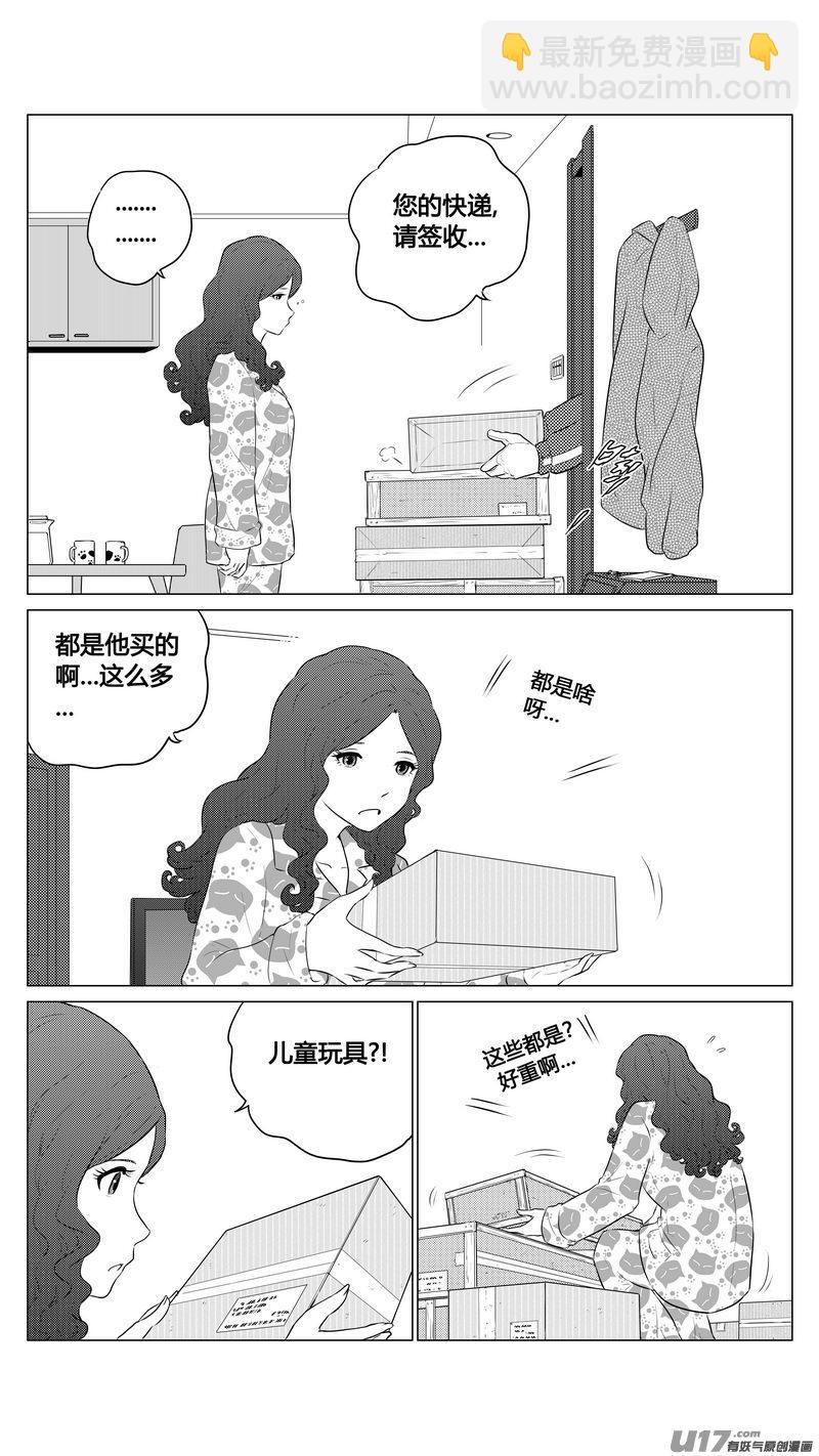 Ⅰ第八章《黑暗畛域》-第47话