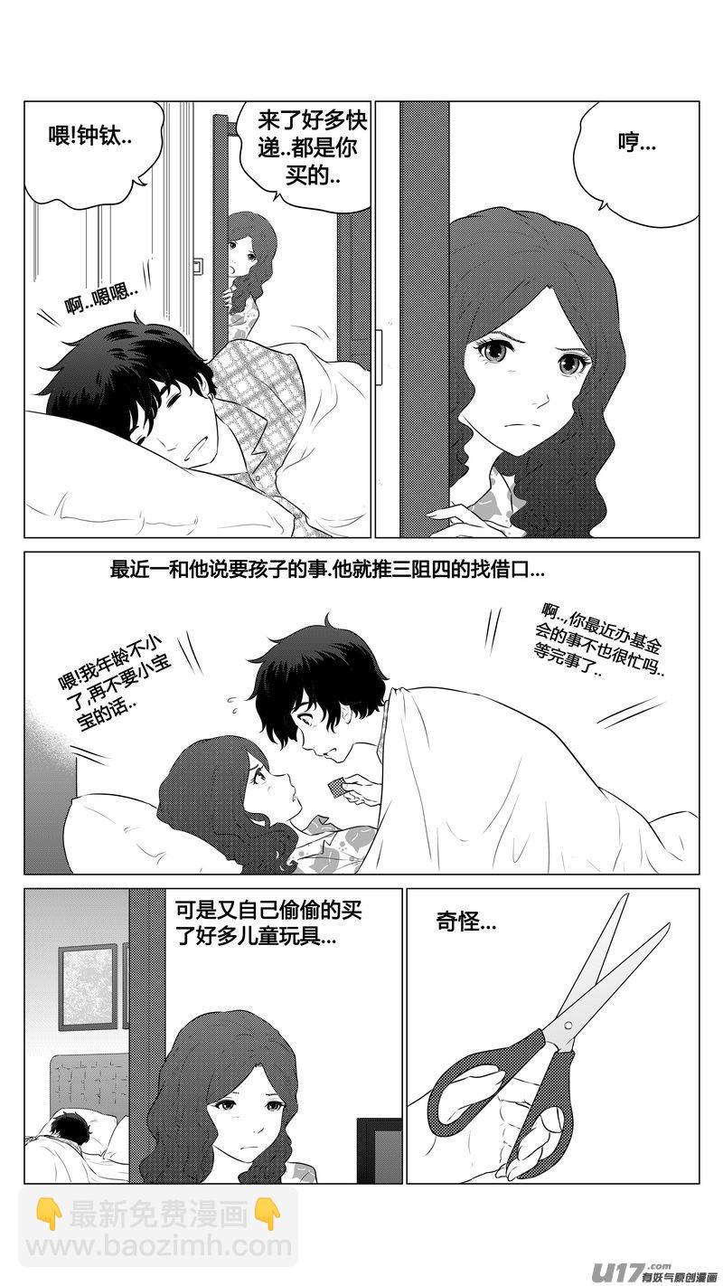 Ⅰ第八章《黑暗畛域》-第47话