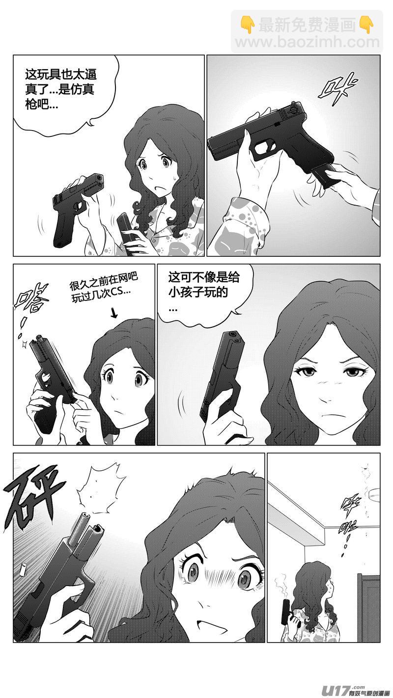 Ⅰ第八章《黑暗畛域》-第47话