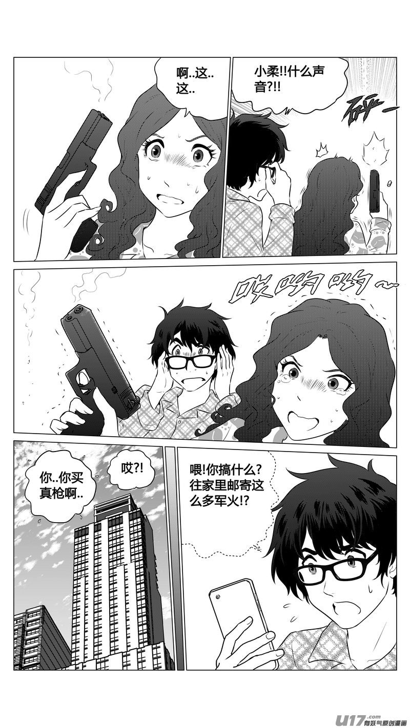 Ⅰ第八章《黑暗畛域》-第47话