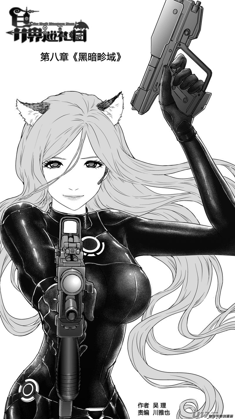 Ⅰ第八章《黑暗畛域》3-第49话