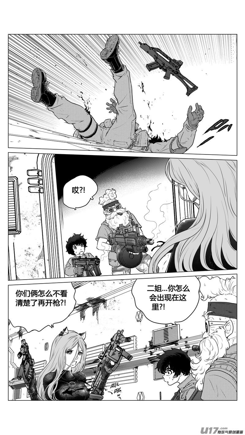 Ⅰ第八章《黑暗畛域》3-第49话