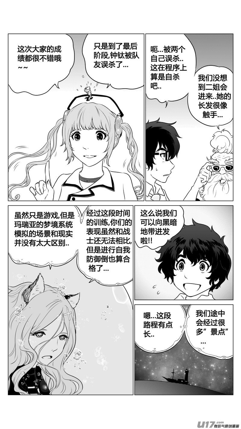 Ⅰ第八章《黑暗畛域》3-第49话