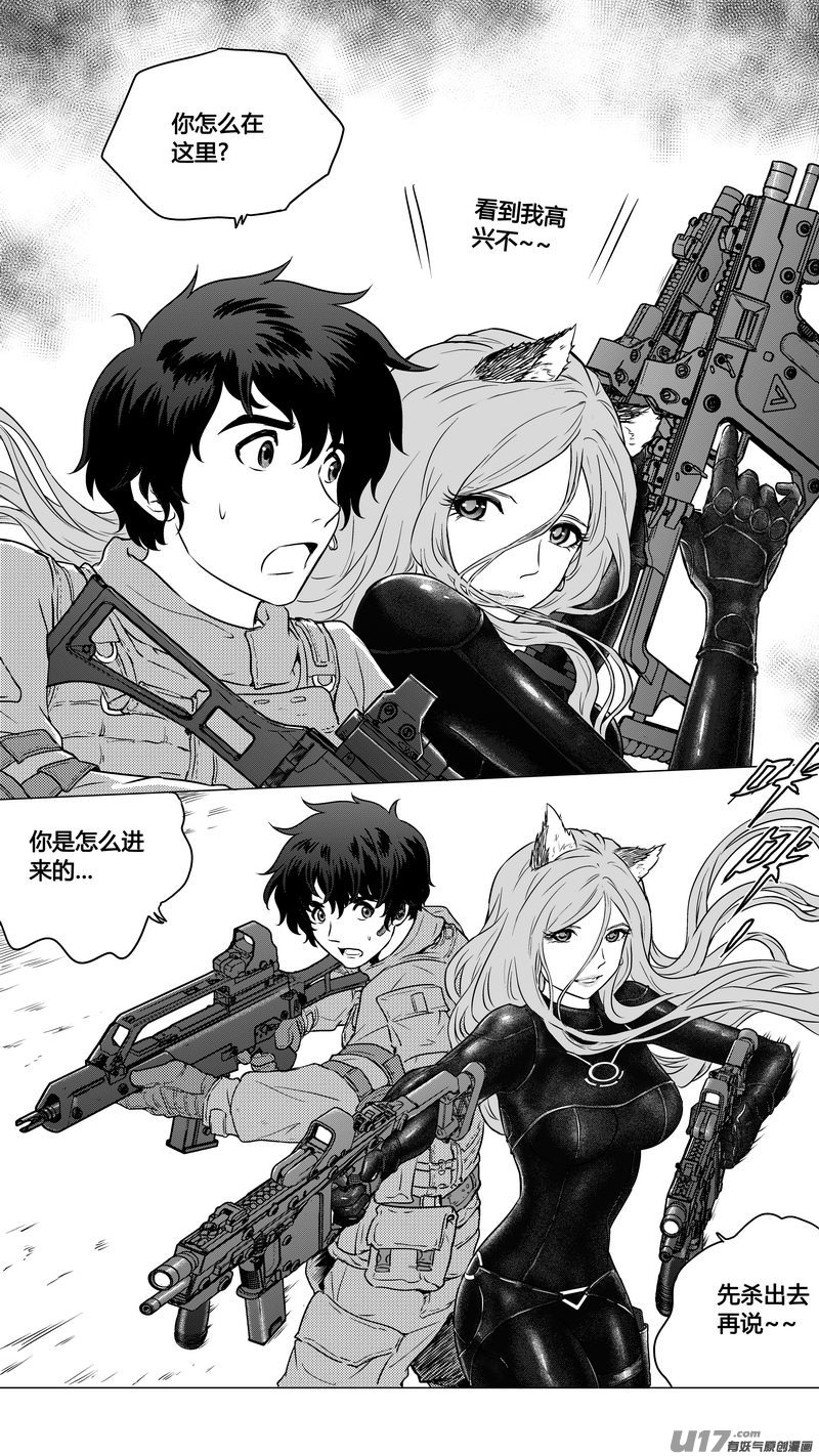 Ⅰ第八章《黑暗畛域》3-第49话