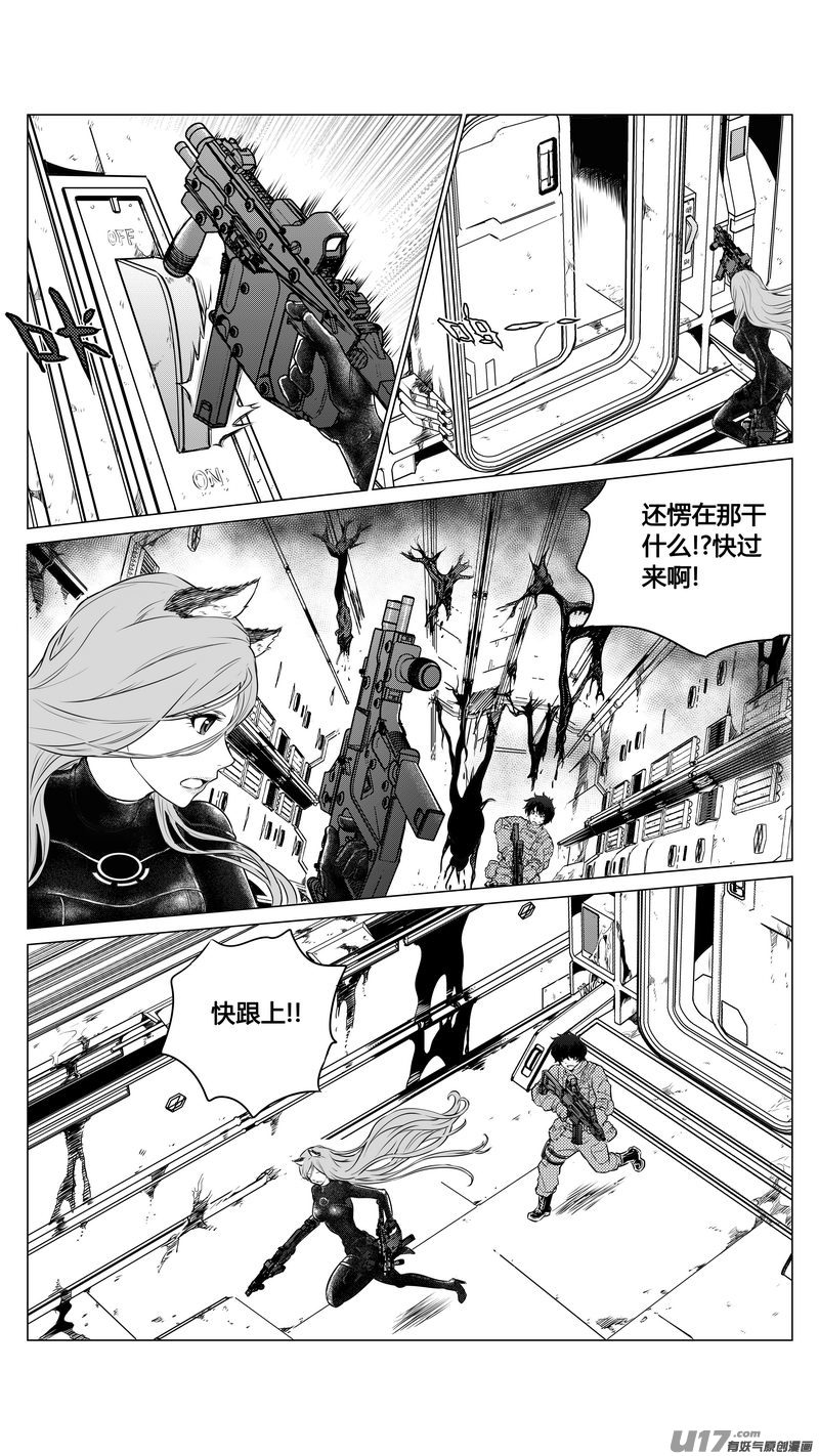 Ⅰ第八章《黑暗畛域》3-第49话