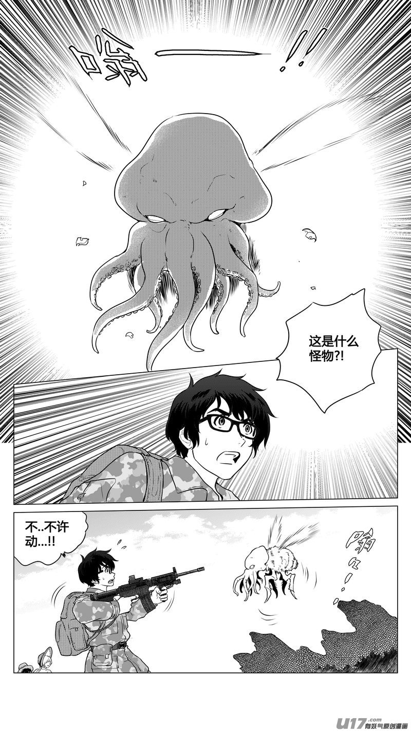 Ⅰ第八章《黑暗畛域》5-第51话