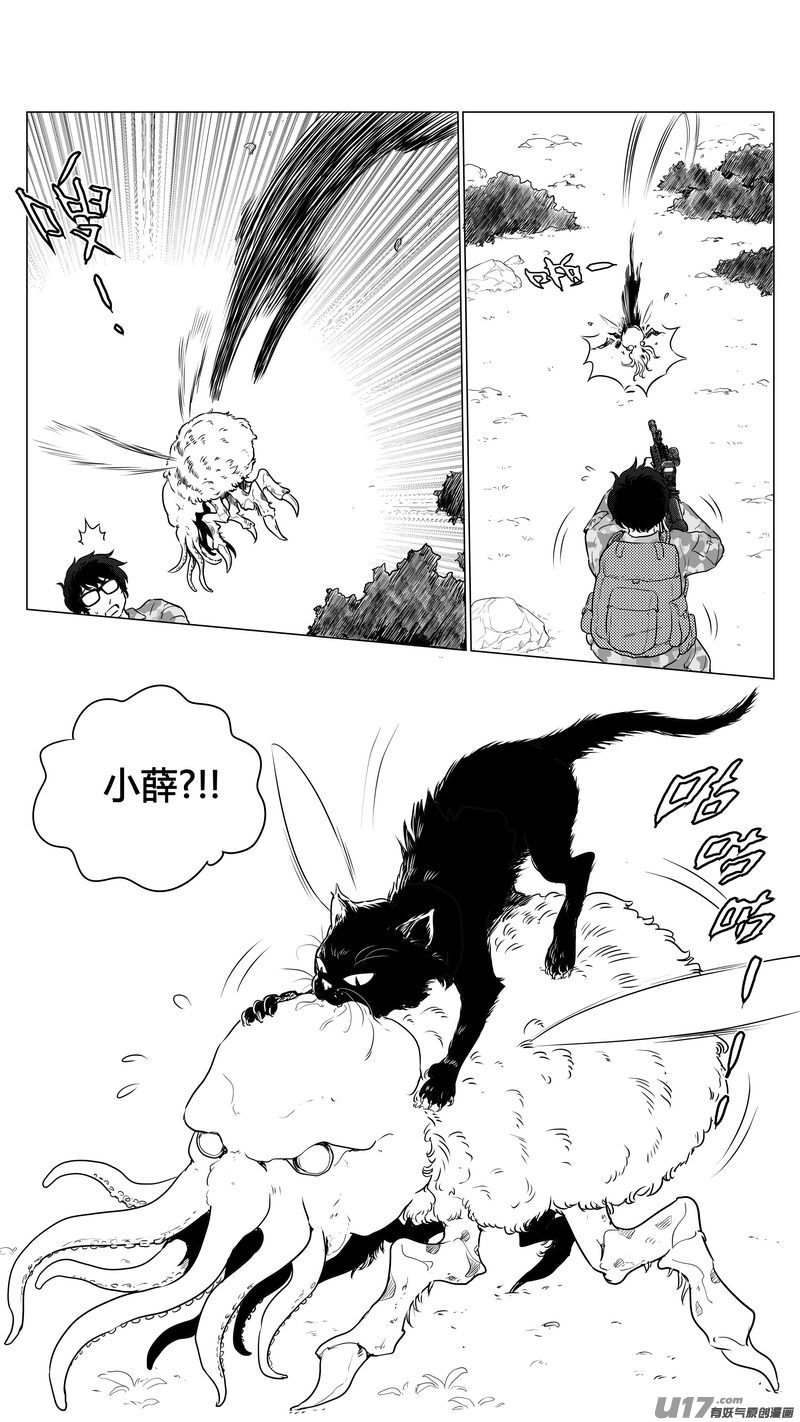 Ⅰ第八章《黑暗畛域》5-第51话