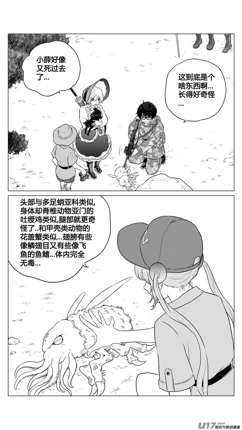 Ⅰ第八章《黑暗畛域》5-第51话