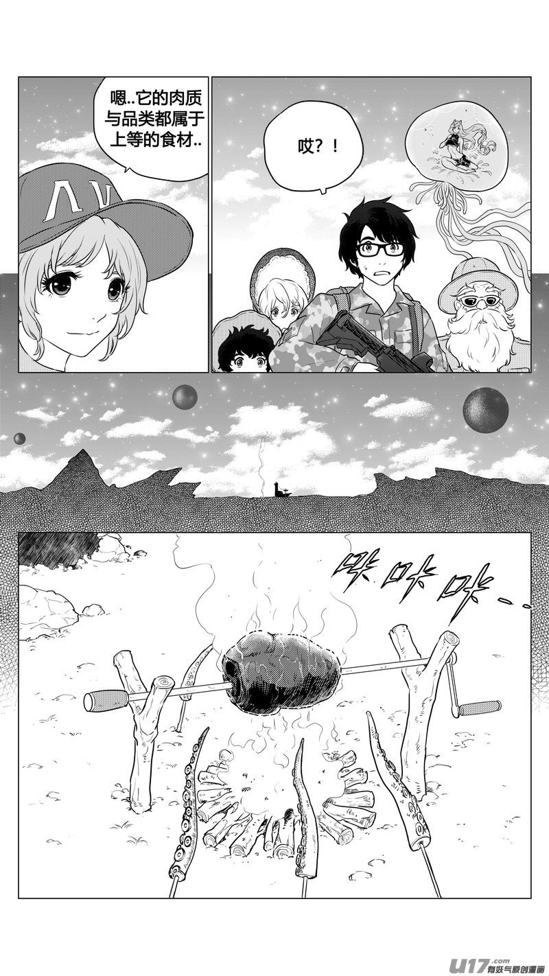 Ⅰ第八章《黑暗畛域》5-第51话