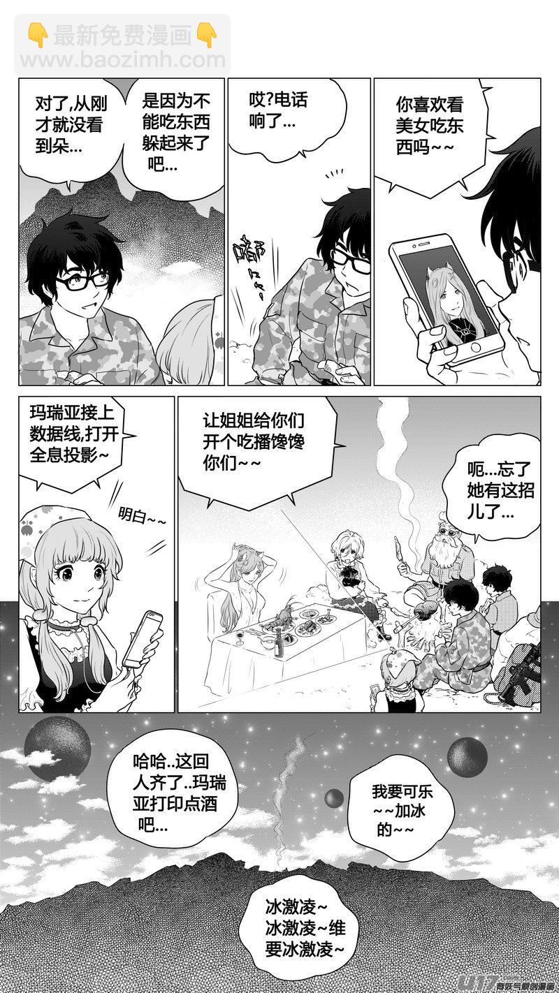 Ⅰ第八章《黑暗畛域》5-第51话