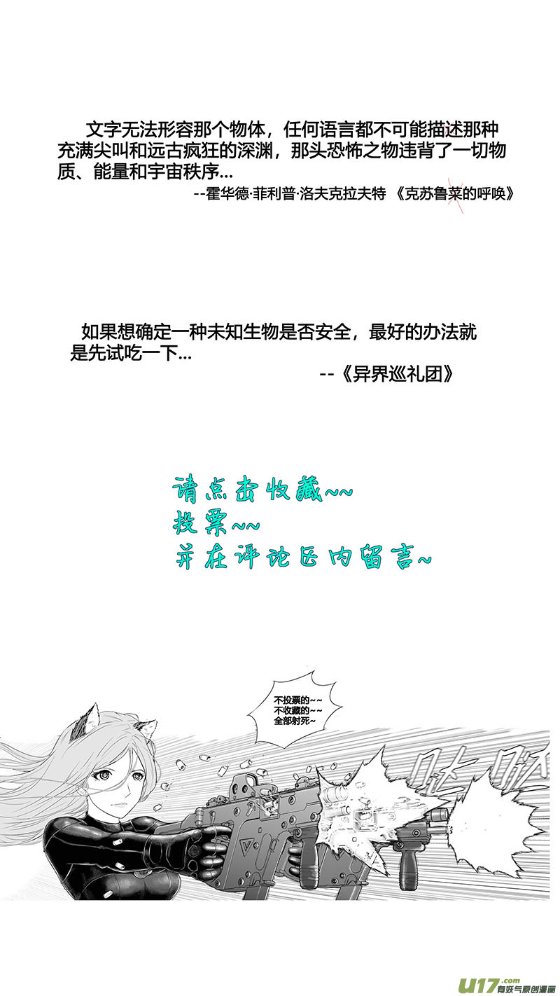 Ⅰ第八章《黑暗畛域》5-第51话