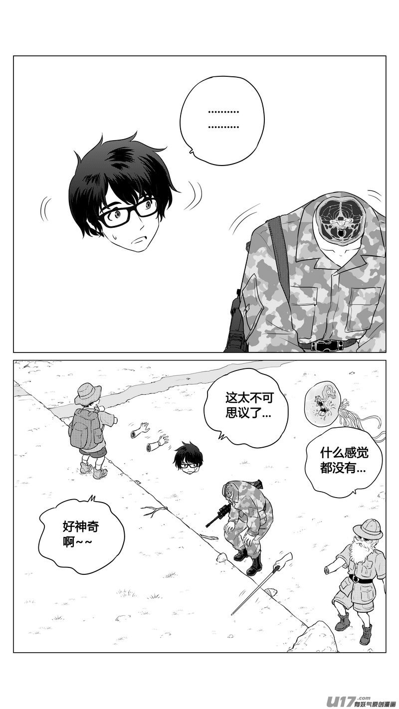 Ⅰ第八章《黑暗畛域》5-第51话