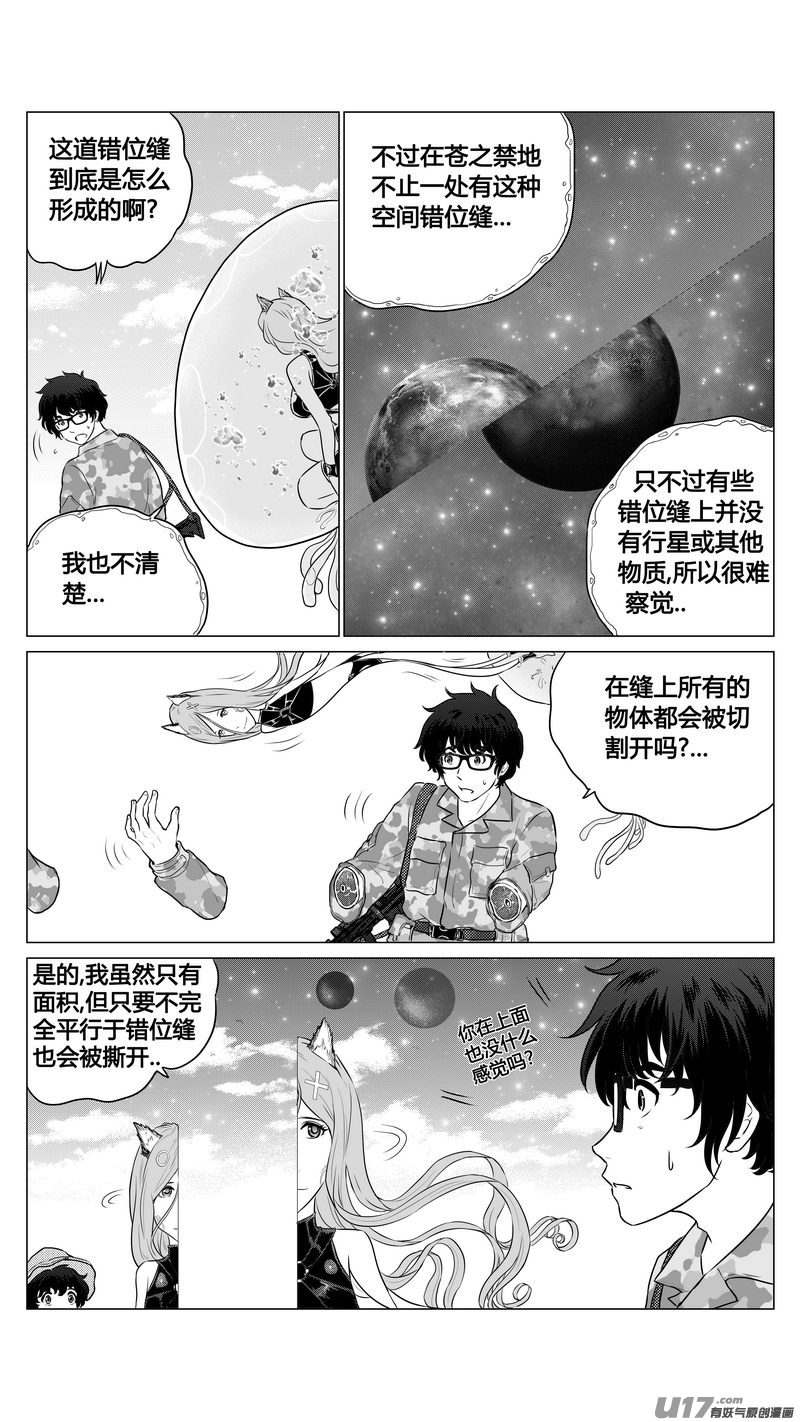 Ⅰ第八章《黑暗畛域》5-第51话