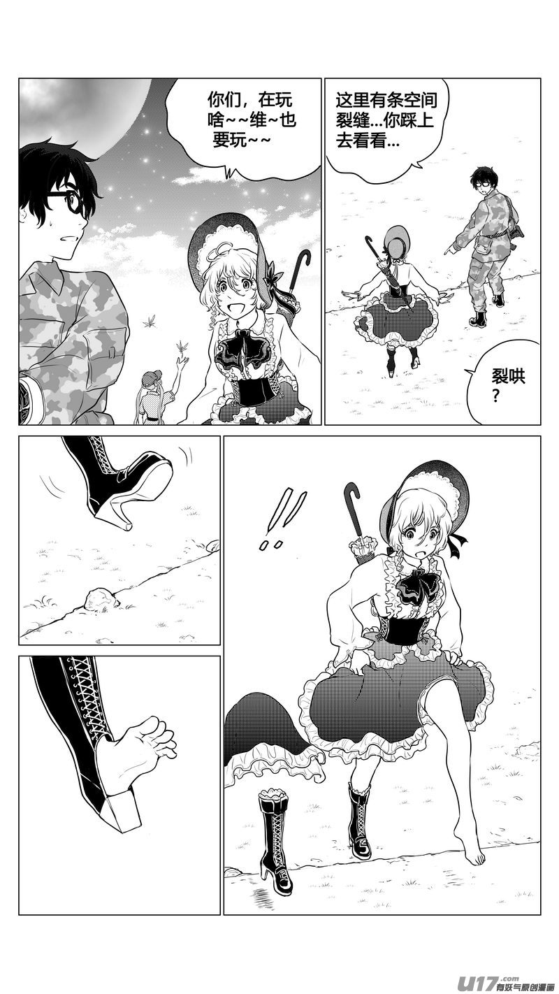 Ⅰ第八章《黑暗畛域》5-第51话