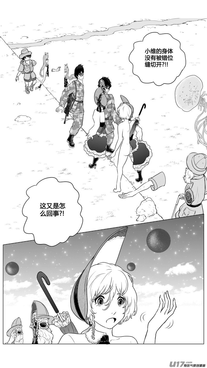 Ⅰ第八章《黑暗畛域》5-第51话