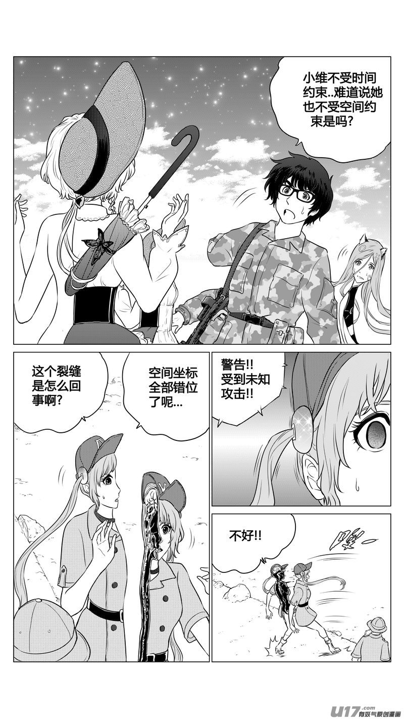 Ⅰ第八章《黑暗畛域》5-第51话