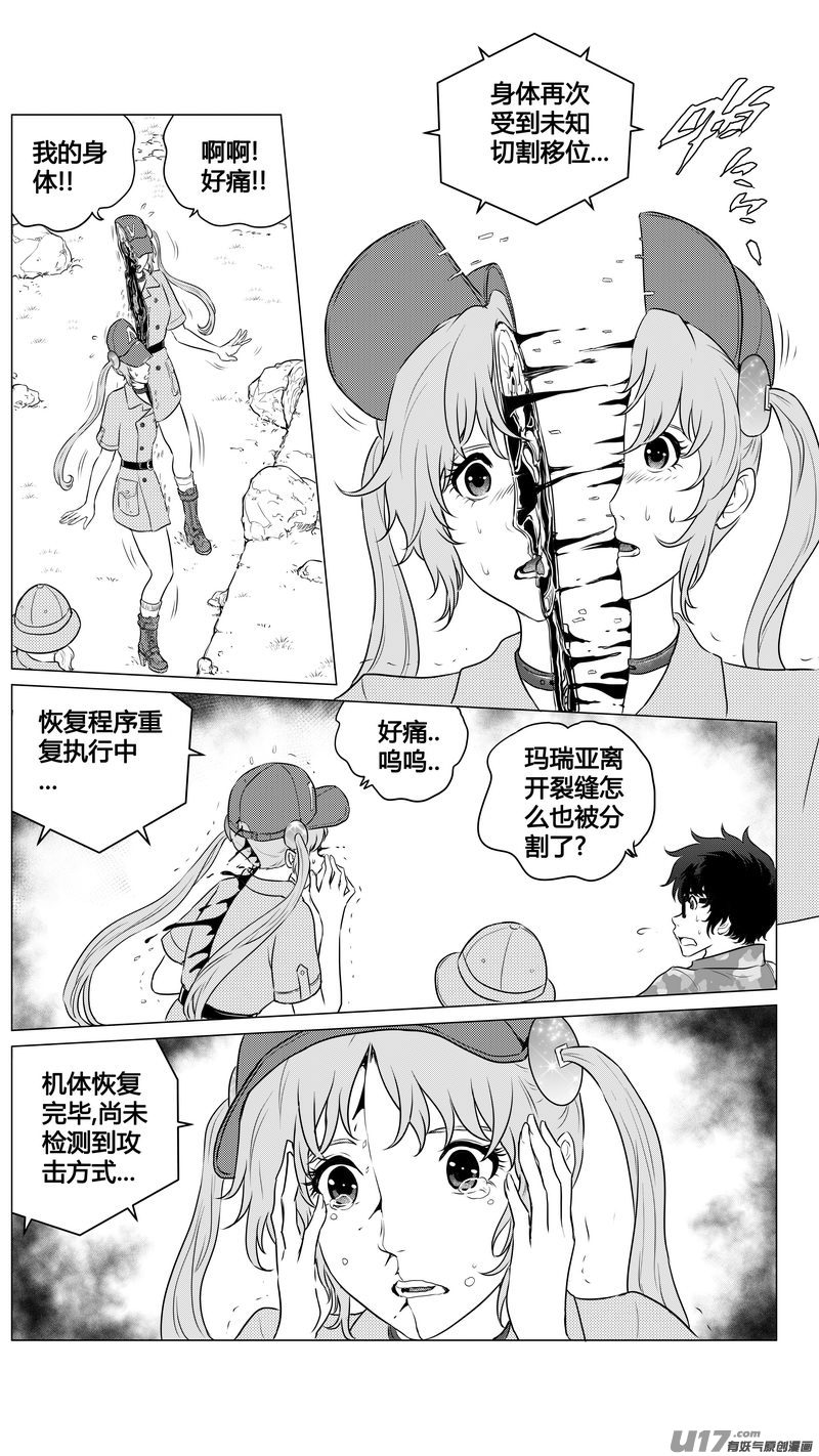 Ⅰ第八章《黑暗畛域》5-第51话