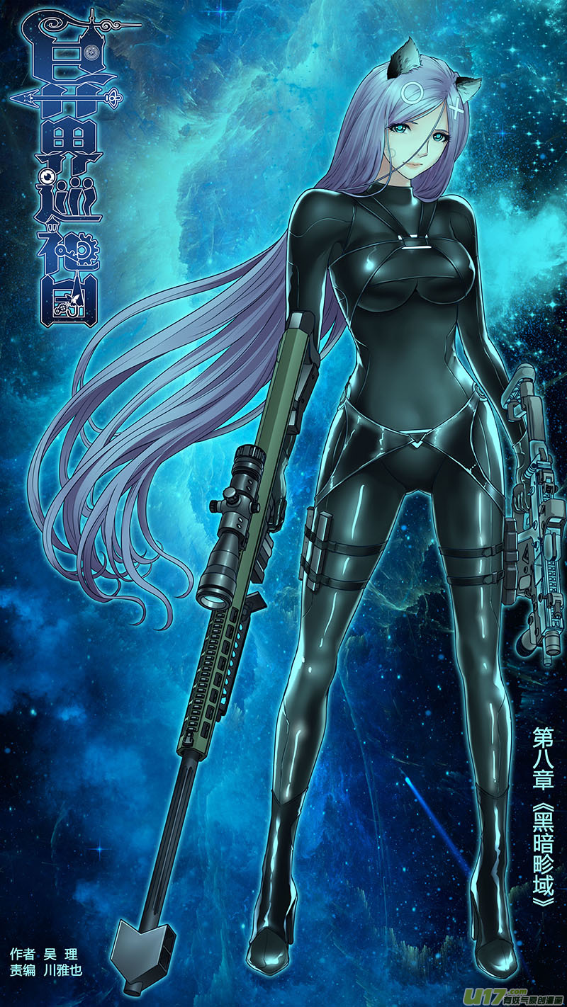 Ⅰ第八章《黑暗畛域》7-第53话