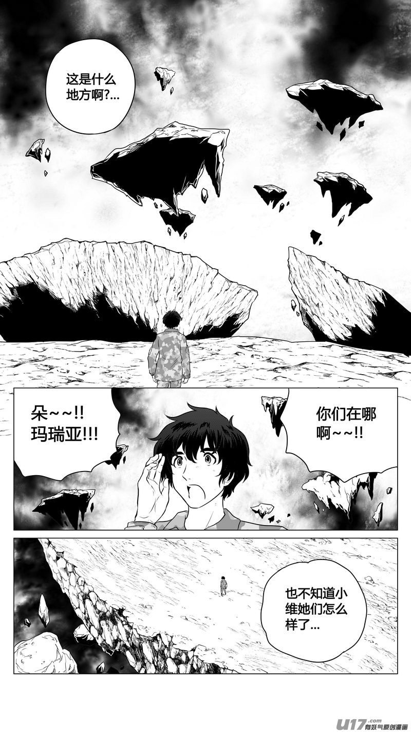 Ⅰ第八章《黑暗畛域》7-第53话