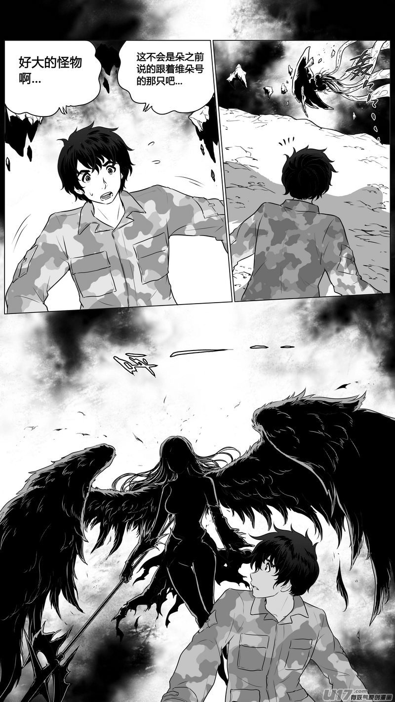 Ⅰ第八章《黑暗畛域》7-第53话