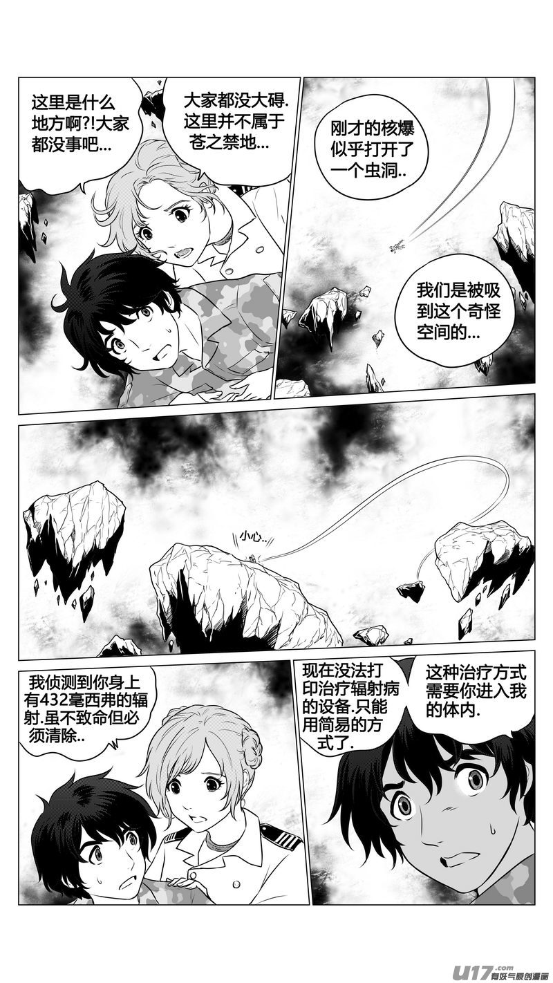 Ⅰ第八章《黑暗畛域》7-第53话