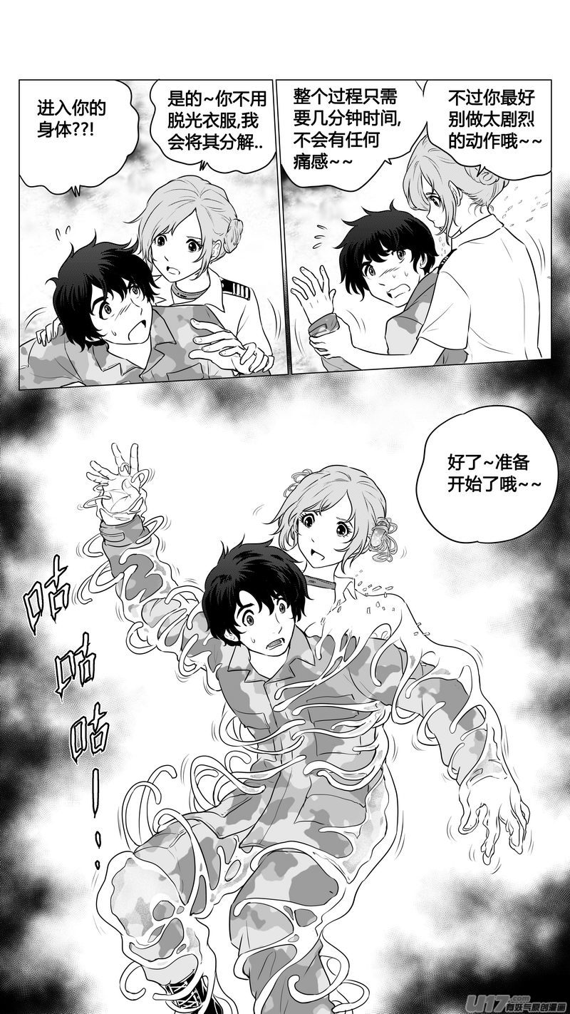 Ⅰ第八章《黑暗畛域》7-第53话