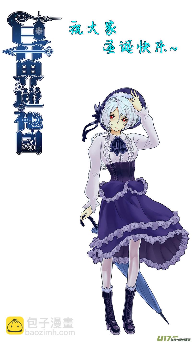 Ⅰ第八章《黑暗畛域》7-第53话