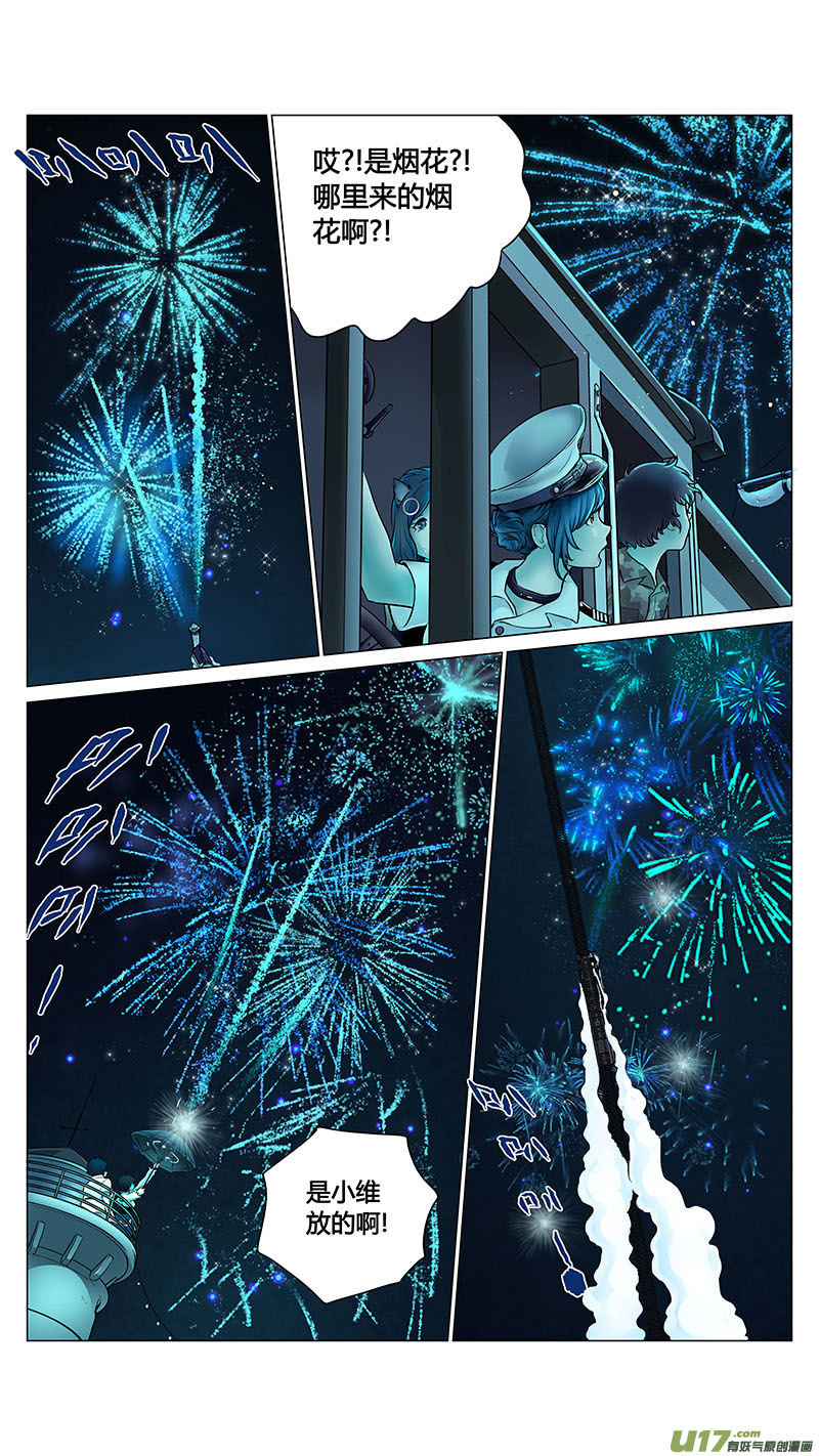 Ⅰ第八章《黑暗畛域》7-第53话