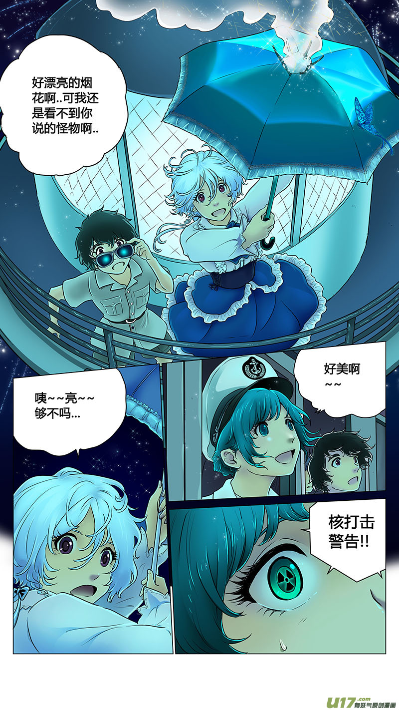 Ⅰ第八章《黑暗畛域》7-第53话