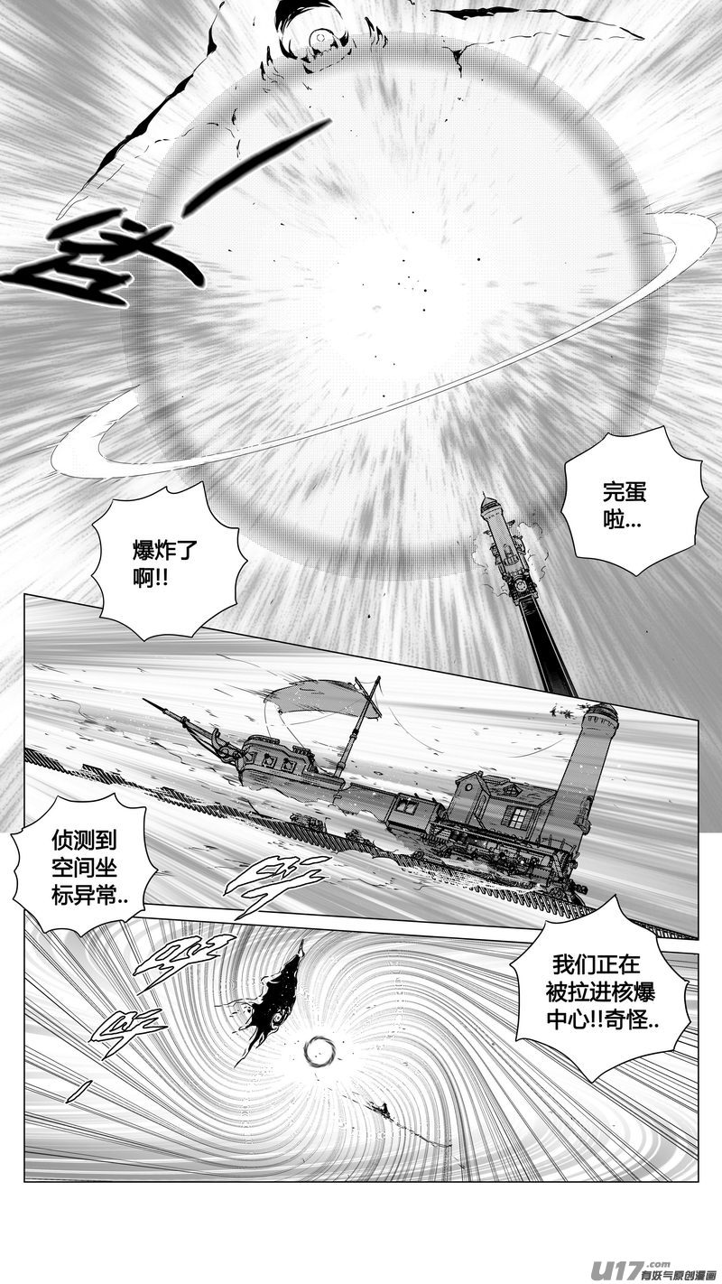 Ⅰ第八章《黑暗畛域》7-第53话