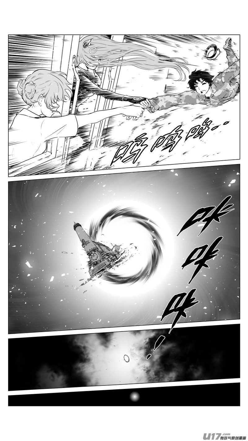 Ⅰ第八章《黑暗畛域》7-第53话