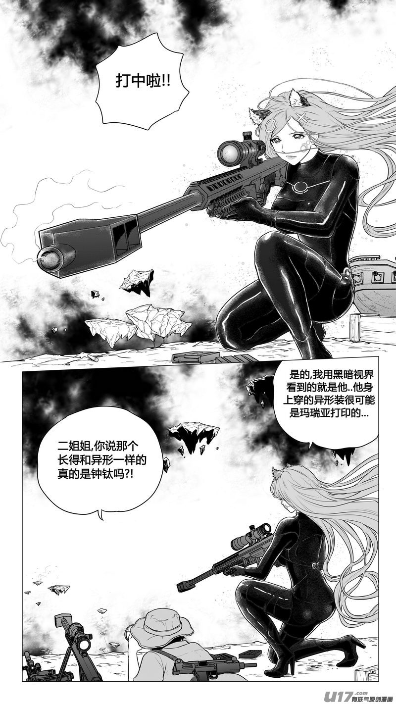 Ⅰ第八章《黑暗畛域》9-第55话