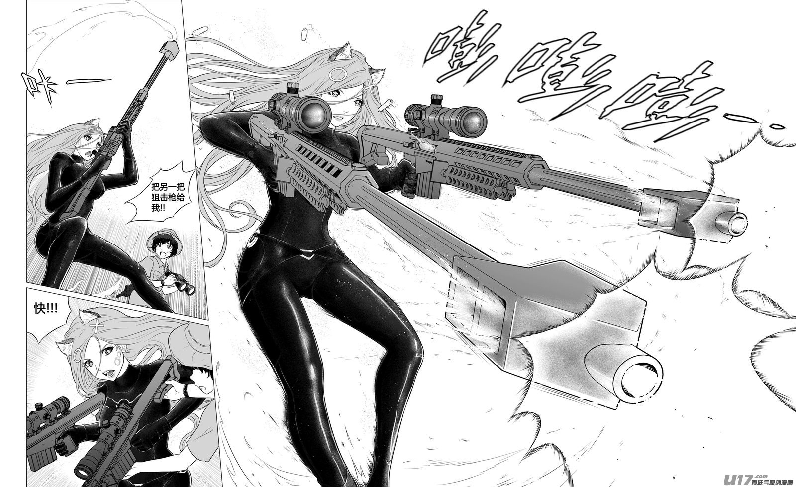 Ⅰ第八章《黑暗畛域》9-第55话