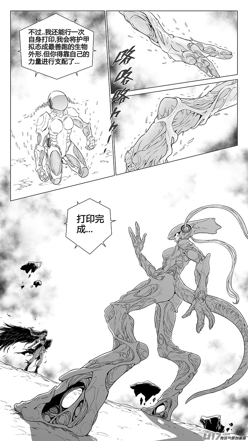 Ⅰ第八章《黑暗畛域》9-第55话