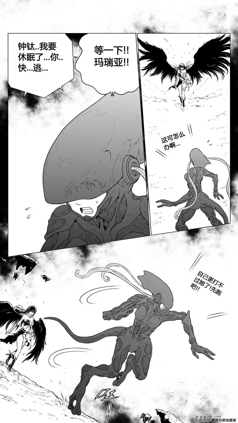 Ⅰ第八章《黑暗畛域》9-第55话