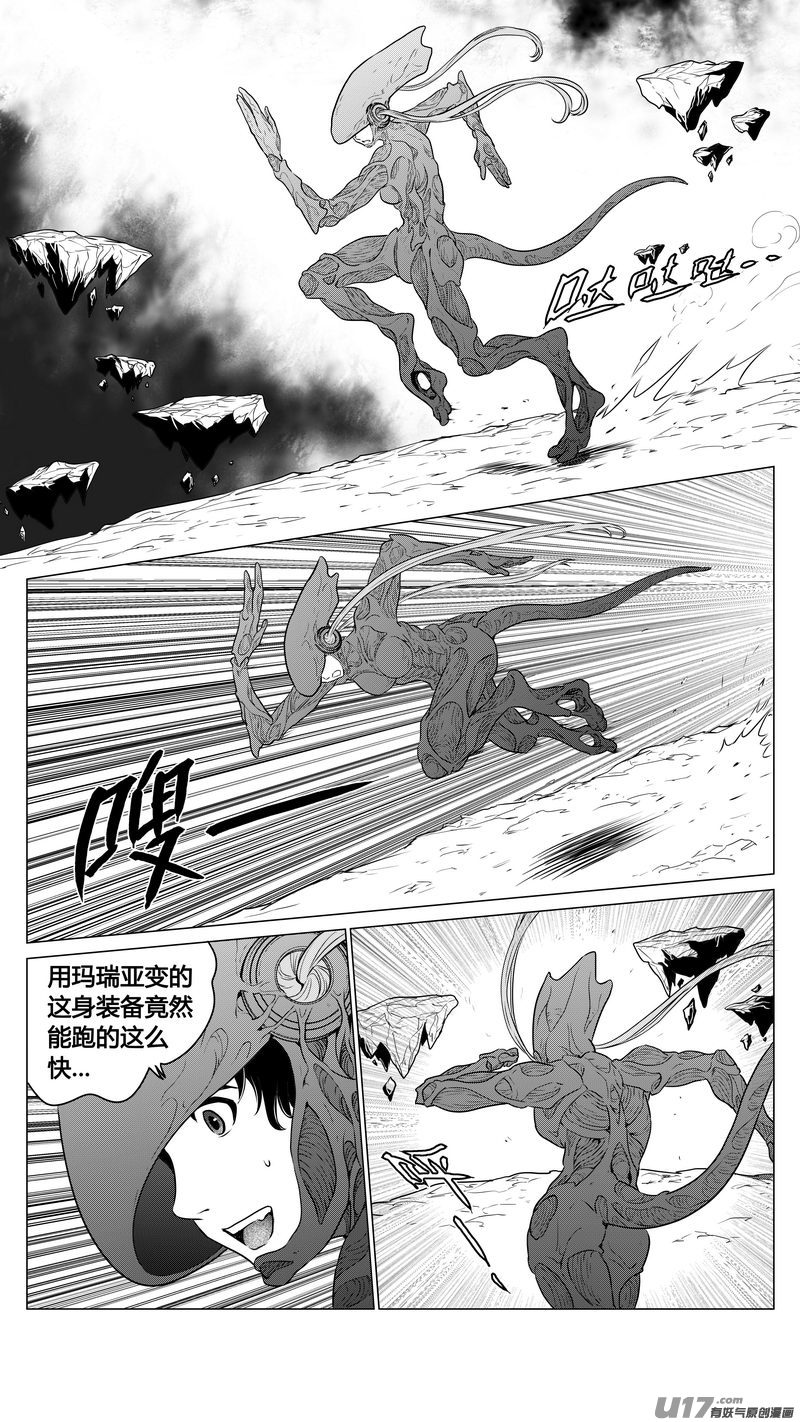 Ⅰ第八章《黑暗畛域》9-第55话