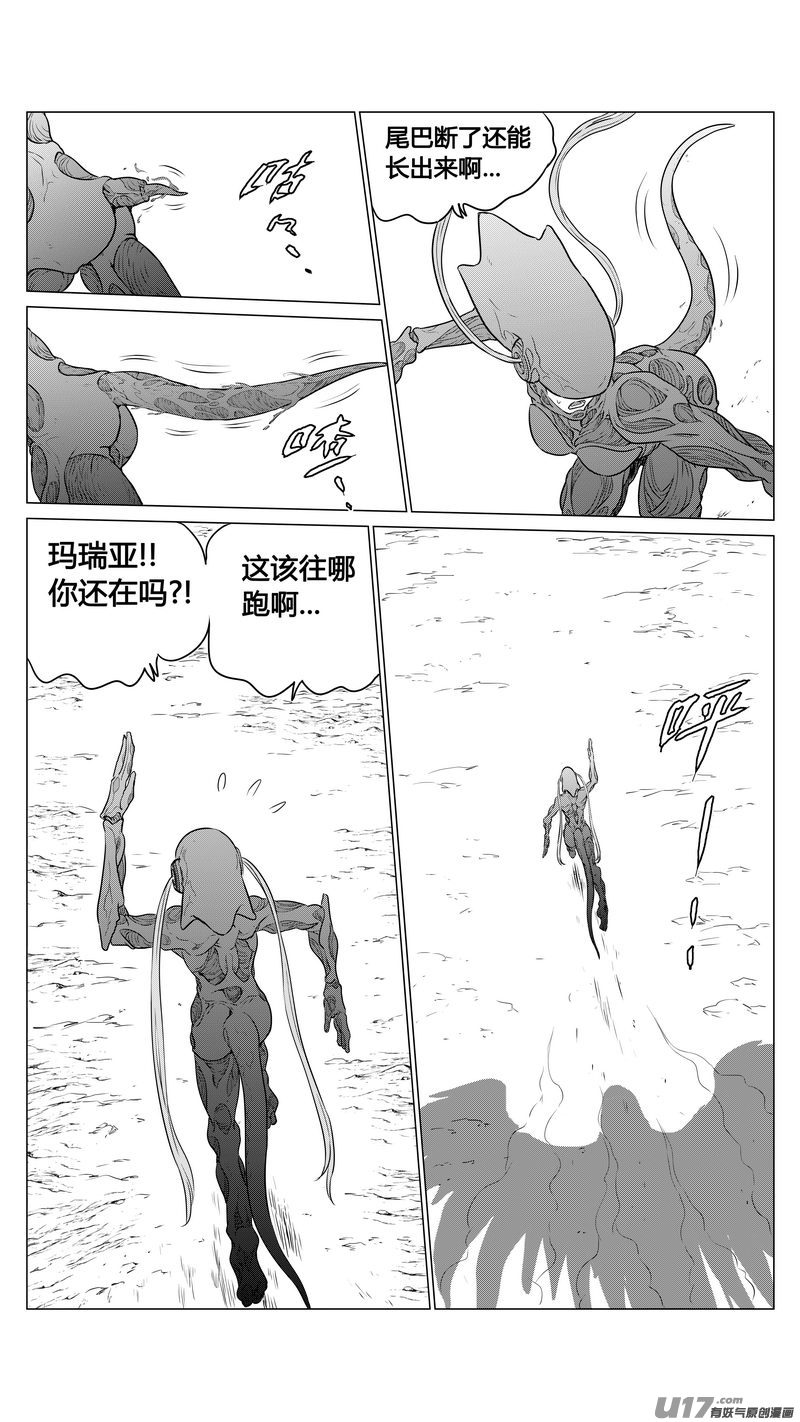 Ⅰ第八章《黑暗畛域》9-第55话