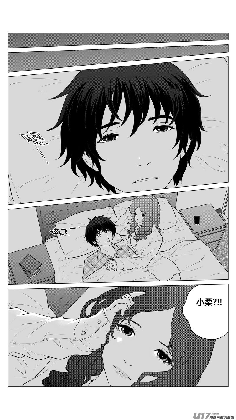 Ⅰ第八章《黑暗畛域》完-第57话