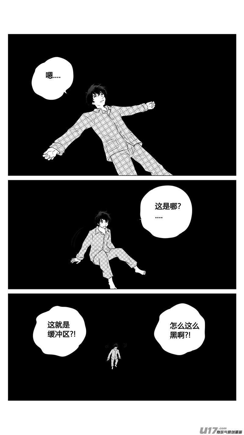 Ⅰ第八章《黑暗畛域》完-第57话