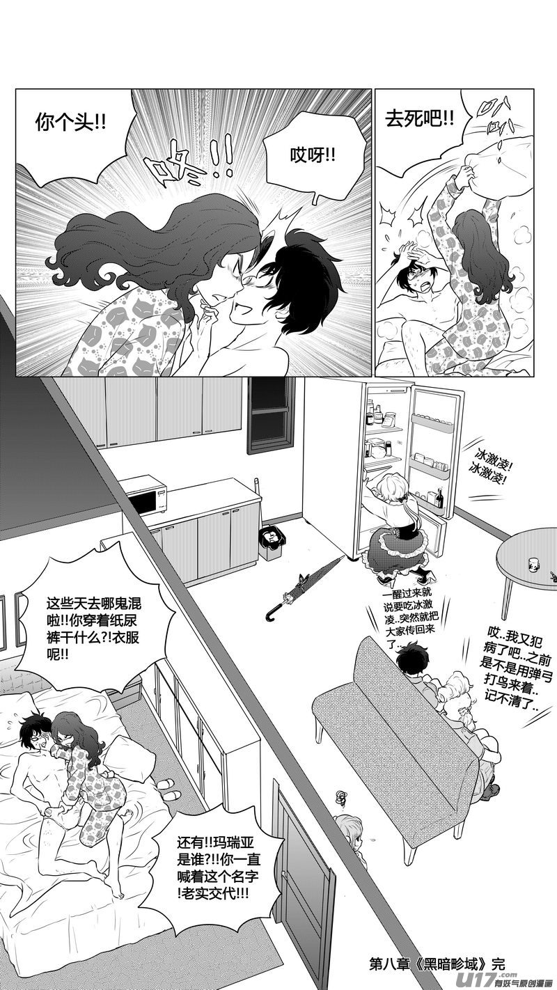 Ⅰ第八章《黑暗畛域》完-第57话