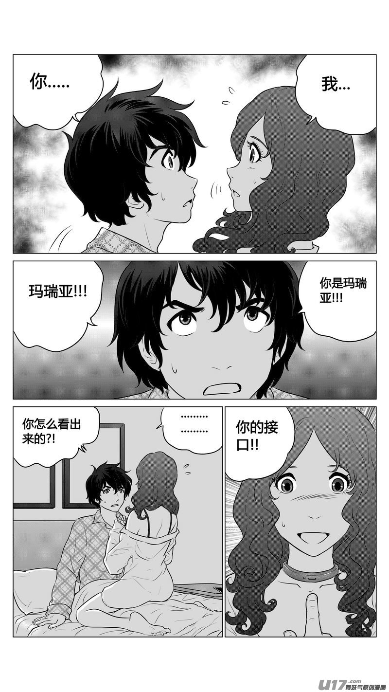 Ⅰ第八章《黑暗畛域》完-第57话