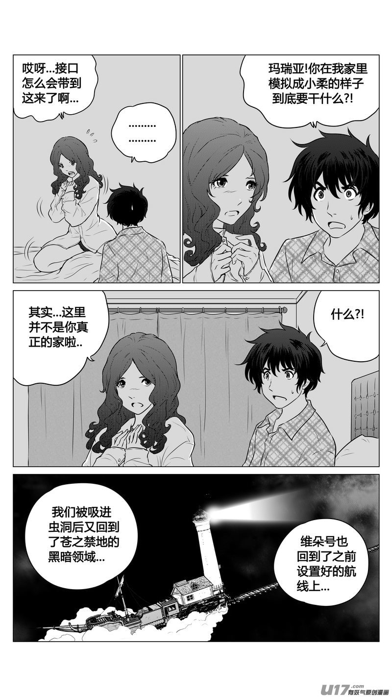 Ⅰ第八章《黑暗畛域》完-第57话