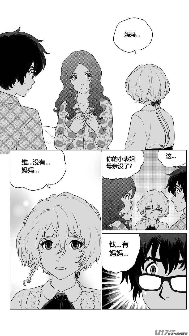 Ⅰ第九章《异度干涉》1-第59话