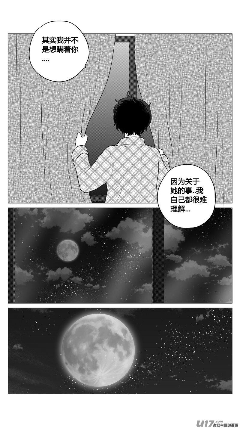 Ⅰ第九章《异度干涉》1-第59话