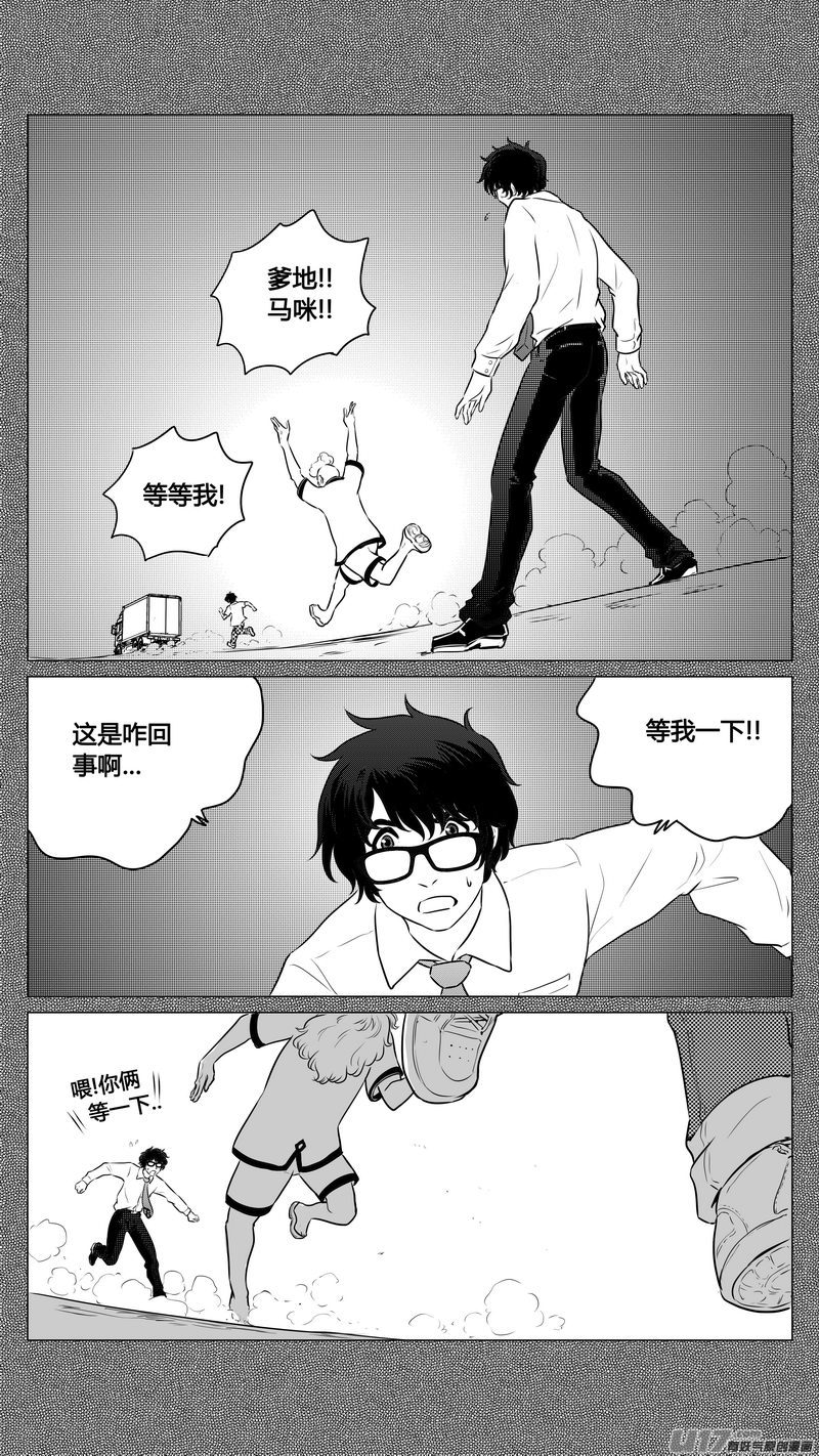 Ⅰ第九章《异度干涉》1-第59话