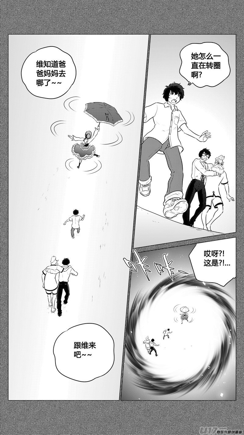 Ⅰ第九章《异度干涉》1-第59话