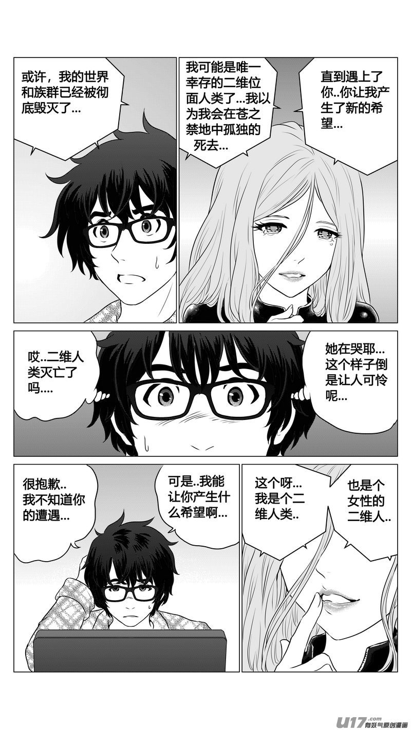 Ⅰ第二章《二姐姐的耳朵》03-第7话