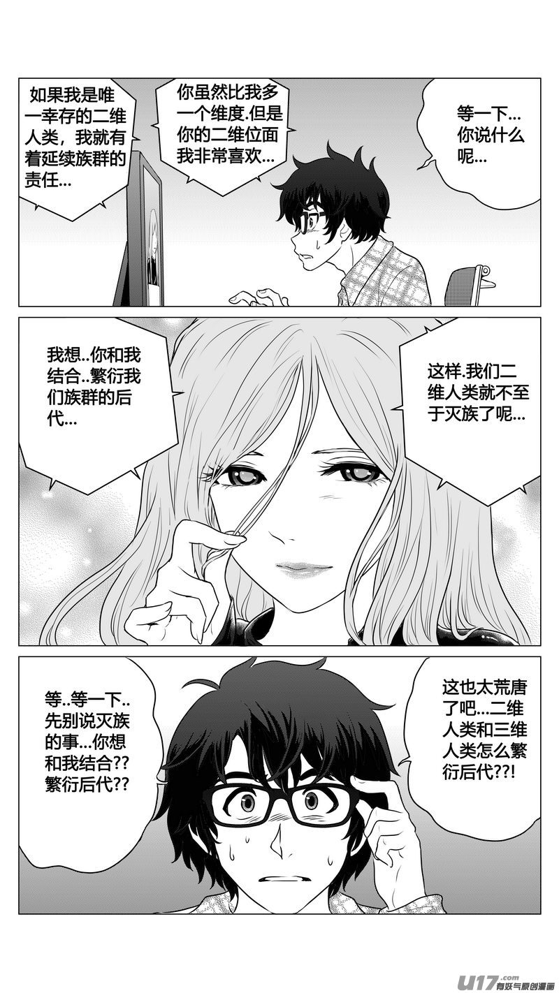 Ⅰ第二章《二姐姐的耳朵》03-第7话