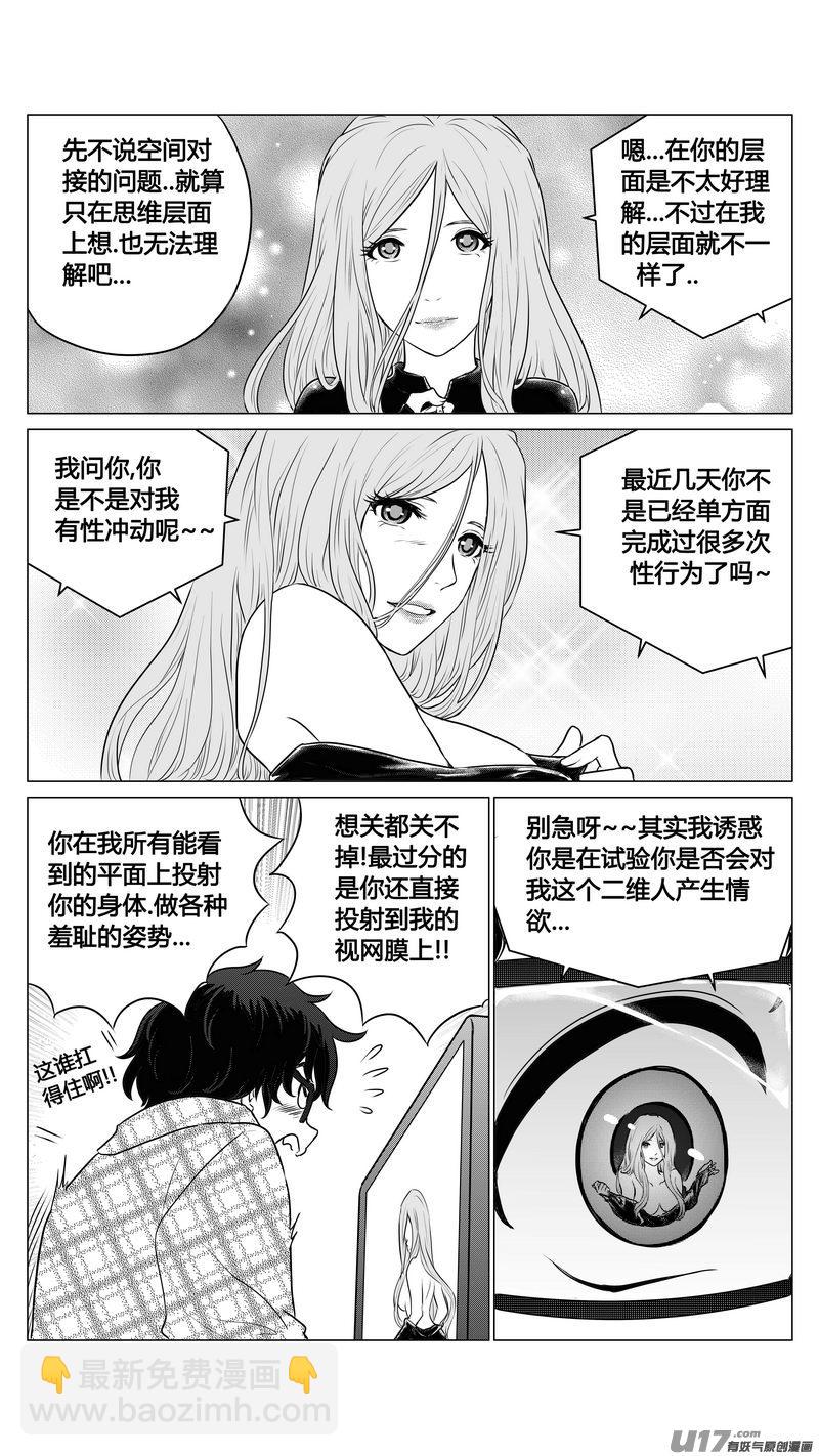 Ⅰ第二章《二姐姐的耳朵》03-第7话