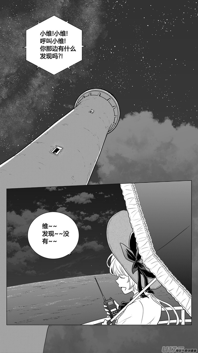 Ⅰ第九章《异度干涉》3-第61话